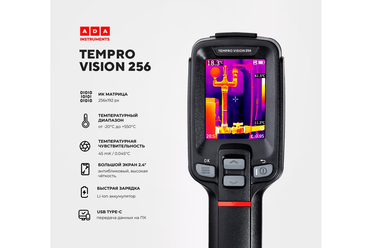 Профессиональный тепловизор ADA tempro vision professional 256 А00686