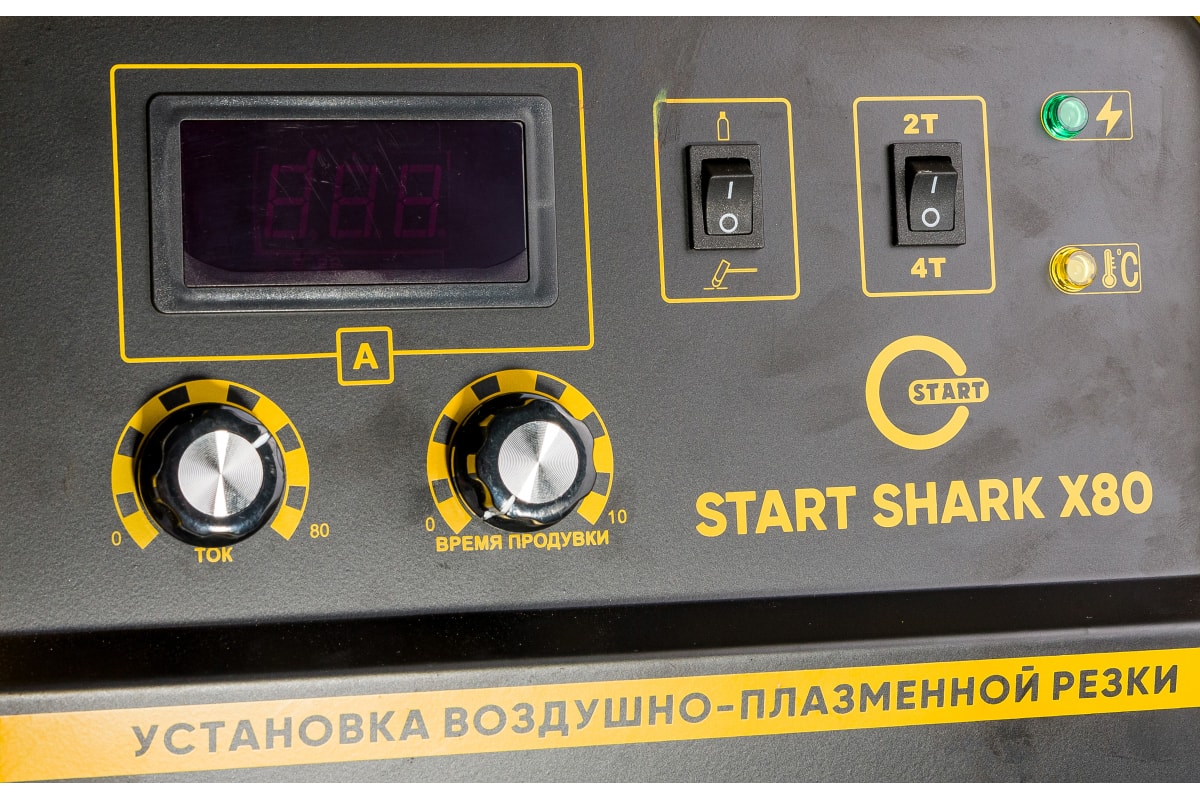 Аппарат воздушно-плазменной резки Start SHARK X80 5ST80