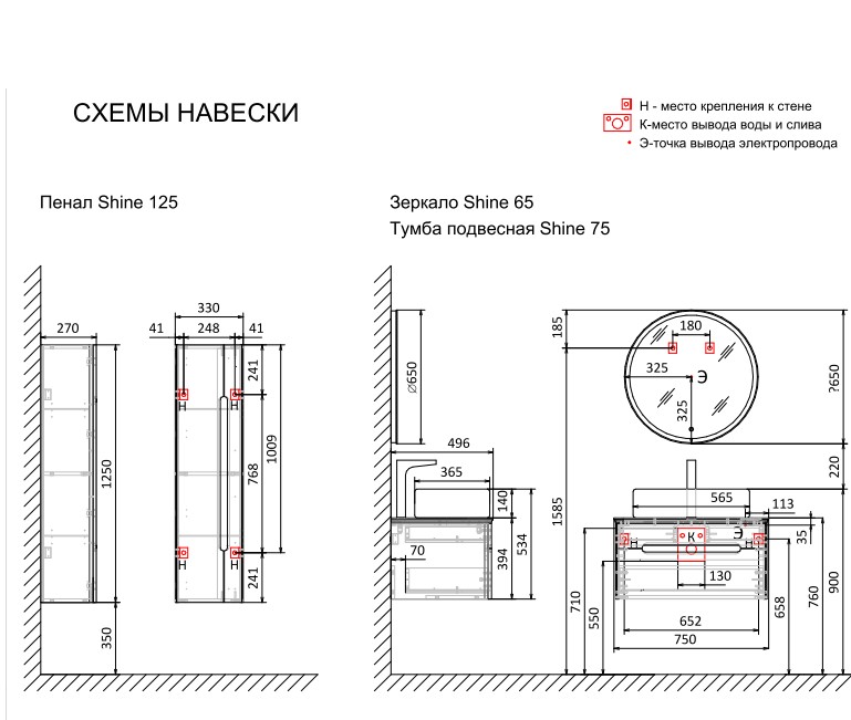 Тумба со столешницей Jorno Shine 75 см, белый