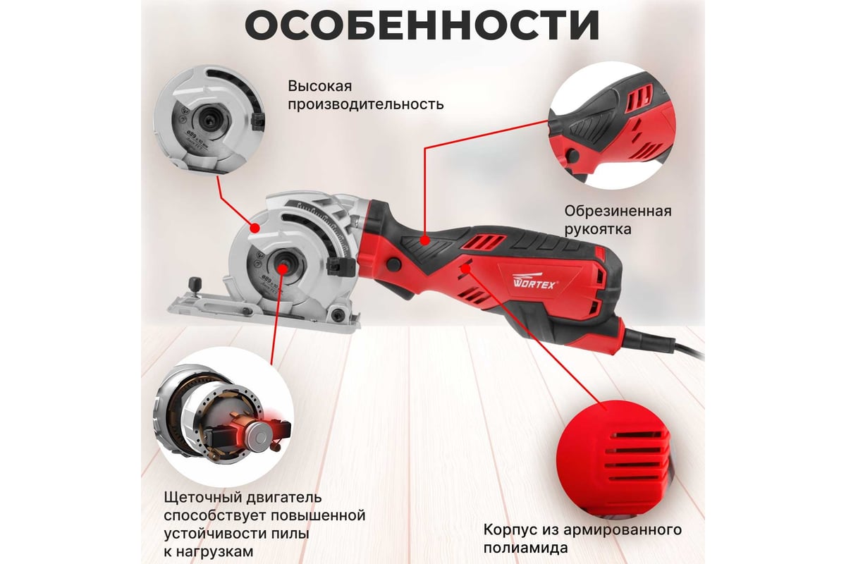 Циркулярная пила Wortex HS 2865 HS286501126