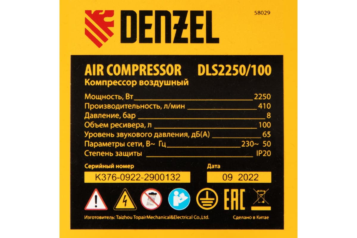 Безмаслянный малошумный компрессор Denzel DLS 2250/100, 2250 Вт, 3x750, 100 л, 410л/мин блок упр 58029