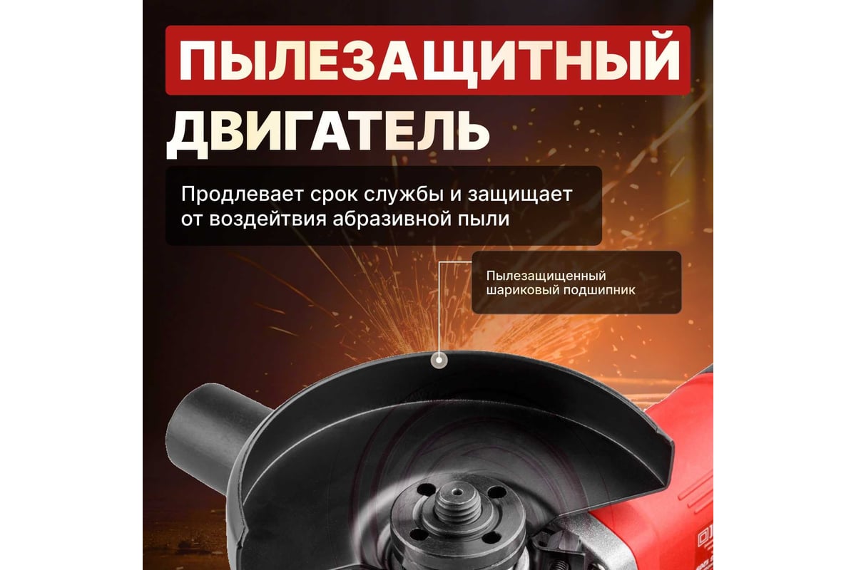 Угловая шлифмашина Wortex AG 1209 AG120900018