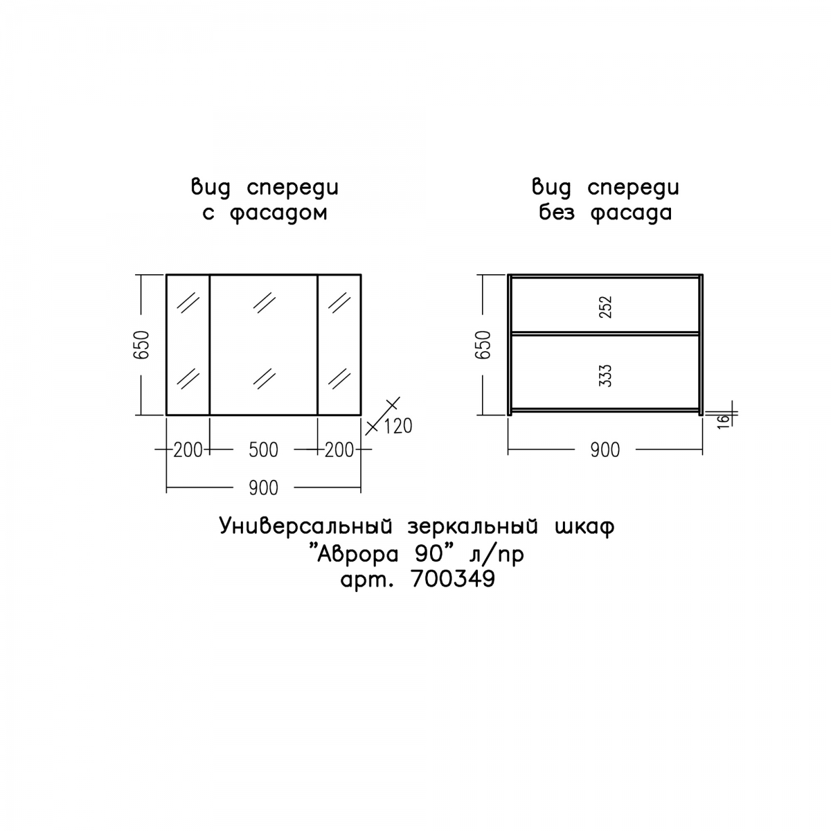 Зеркальный шкаф Санта Аврора 90 см 700349