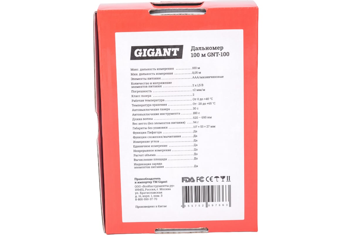 Дальномер Gigant 100 м GNT-100