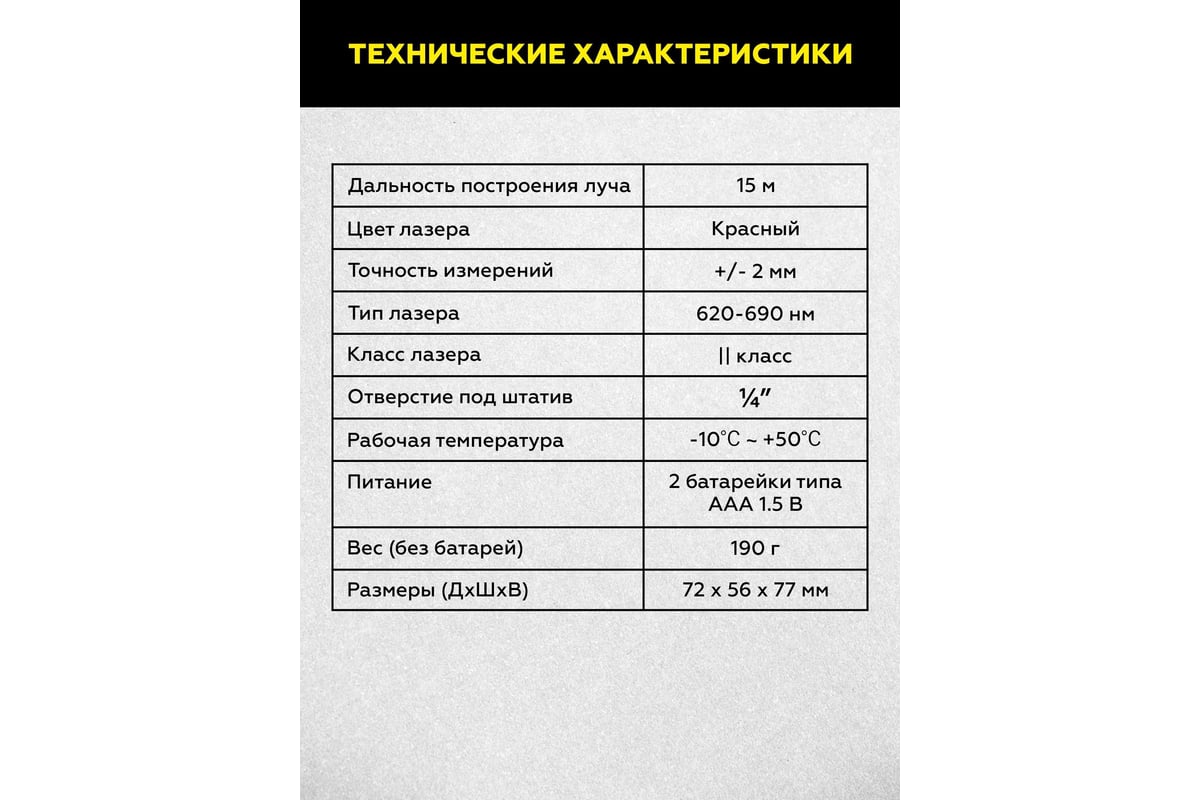 Лазерный уровень Technicom TC-LL20R