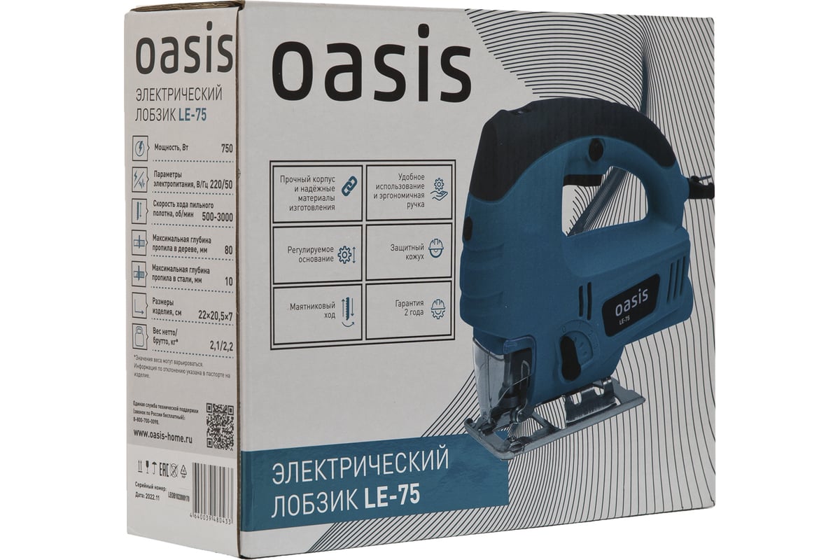 Электрический лобзик Oasis LE-75