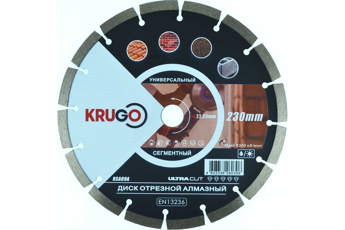 Диск алмазный сегмент 230x10x22 мм KRUGO RSA09A