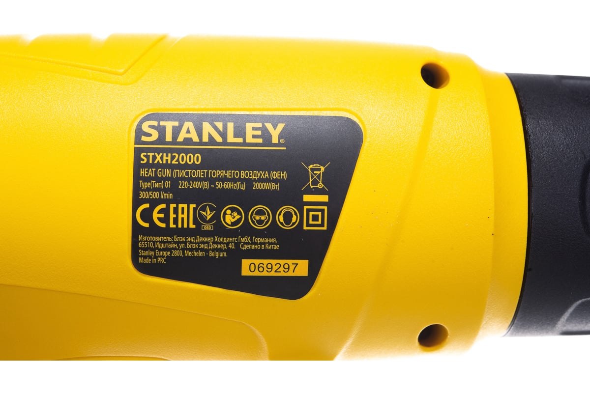 Фен Stanley STXH2000