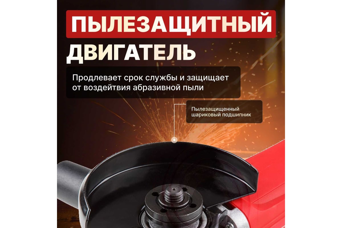 Угловая шлифмашина болгарка Wortex AG 1213 AG121300018