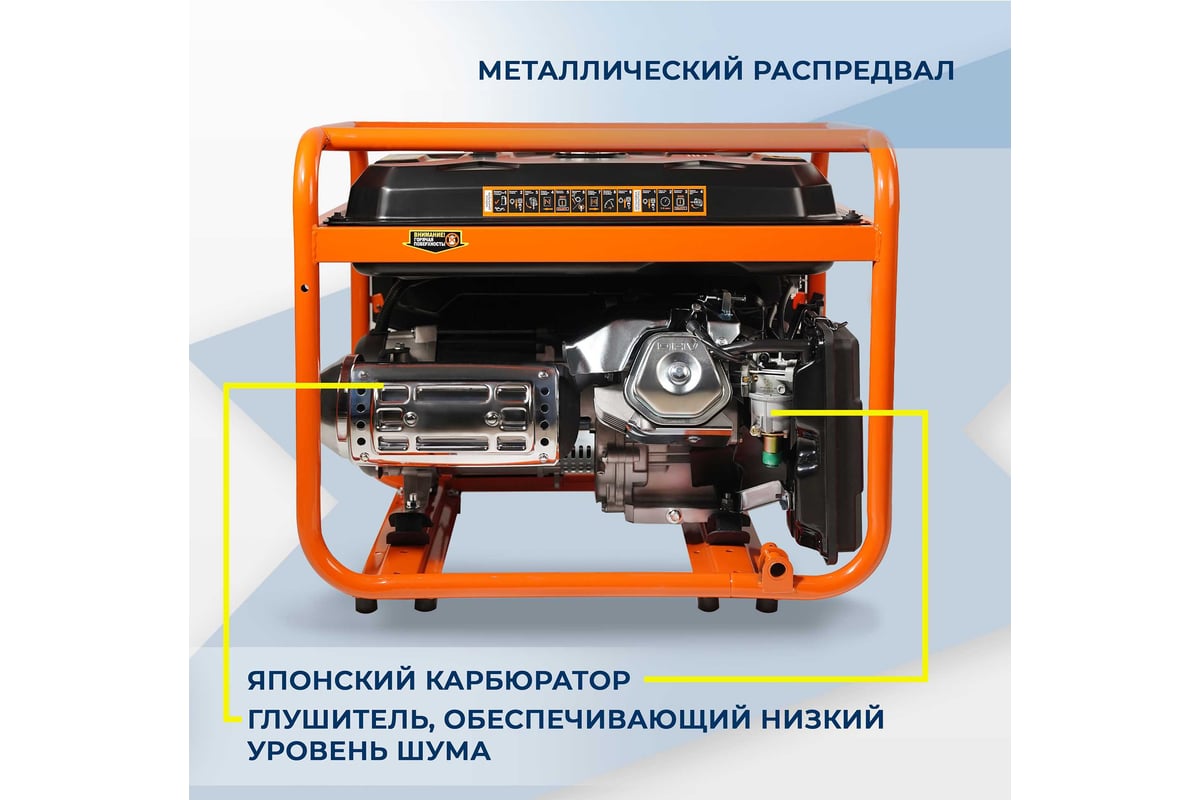 Бензиновый электрический генератор Electrolite 6000S EL (7.5 кВа максимальная нагрузка, 220 В/12 В, 5/6 кВт, 50 Гц, 13 л.с, электростартер + АКБ 3726