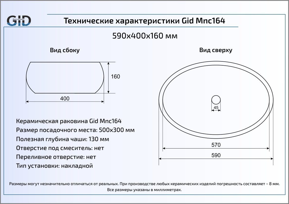 Раковина Gid Stone Edition Mnc164 59 см белый/оранжевый