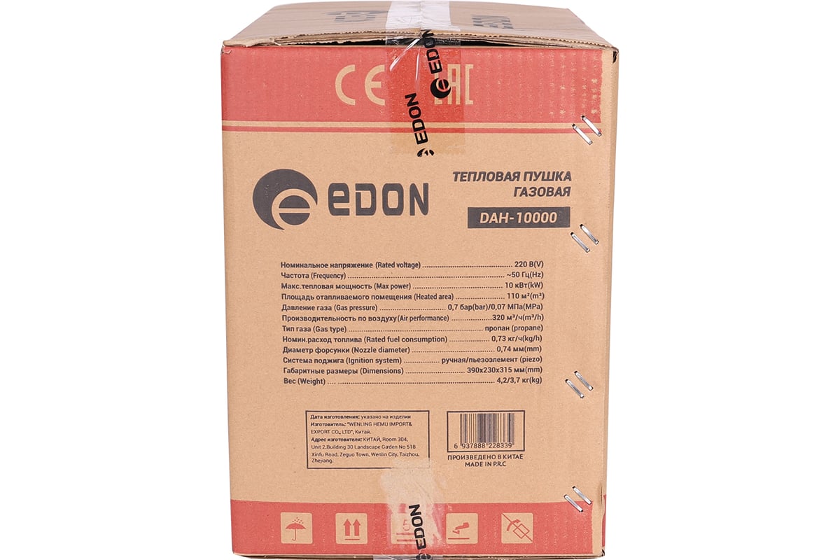 Газовая тепловая пушка Edon DAH-10000 22345