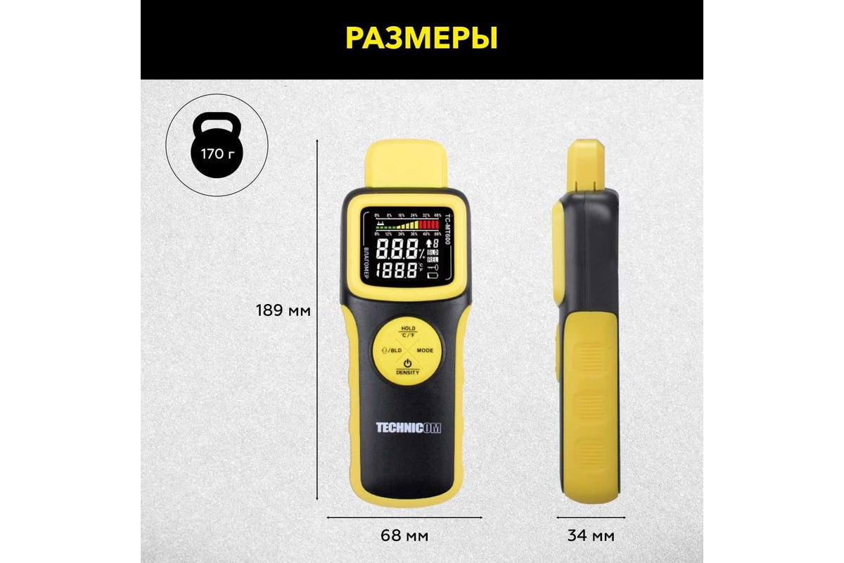 Бесконтактный измеритель влажности древесины Technicom 1х9В, влажность 0-60%, ЖК дисплей TC-MT600