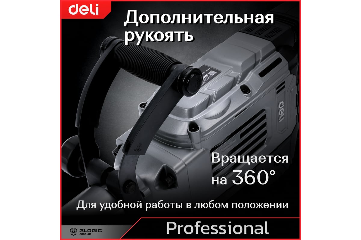 Профессиональный отбойный молоток Deli DE-DG15-2E 134563