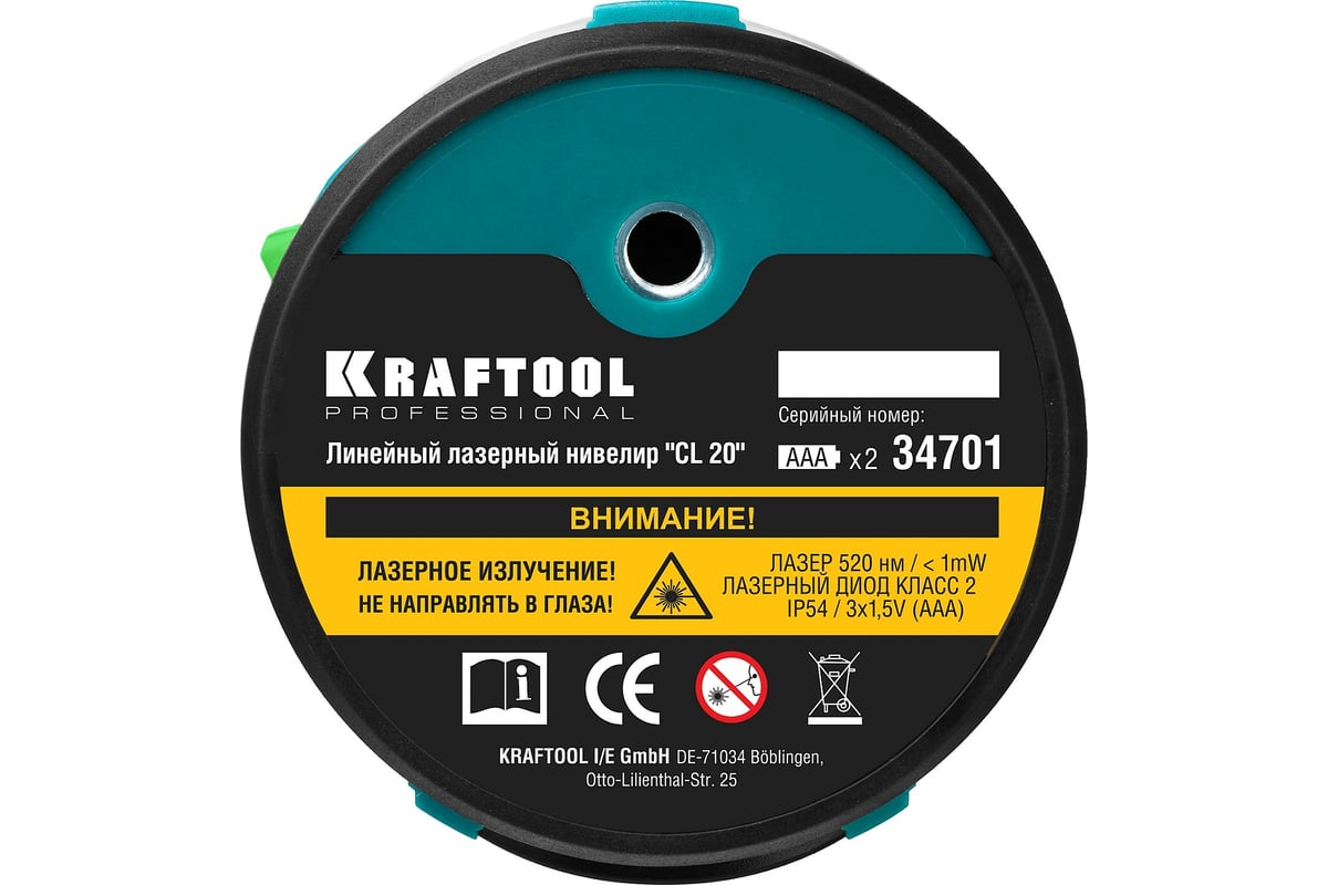 Лазерный нивелир Kraftool CL 20 34701