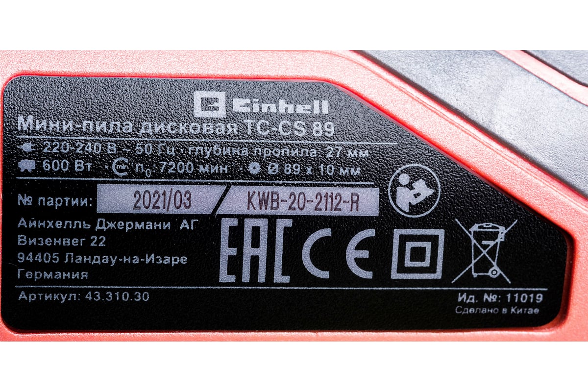 Дисковая мини-пила TC-CS 89 Einhell 4331030