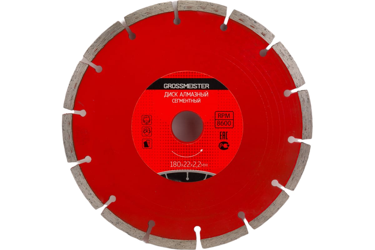 Диск алмазный сегментный (180х22х2.2 мм) GROSSMEISTER 11007004