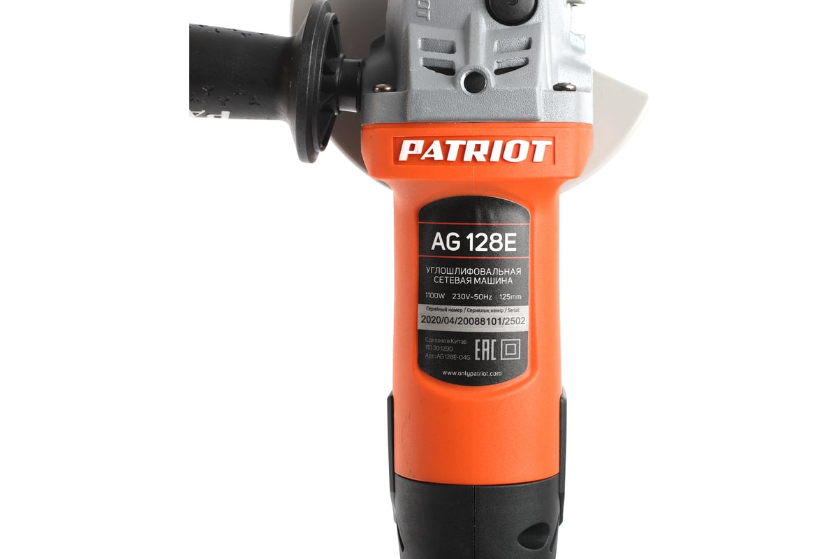 Углошлифовальная машина Patriot AG 128E 110301290