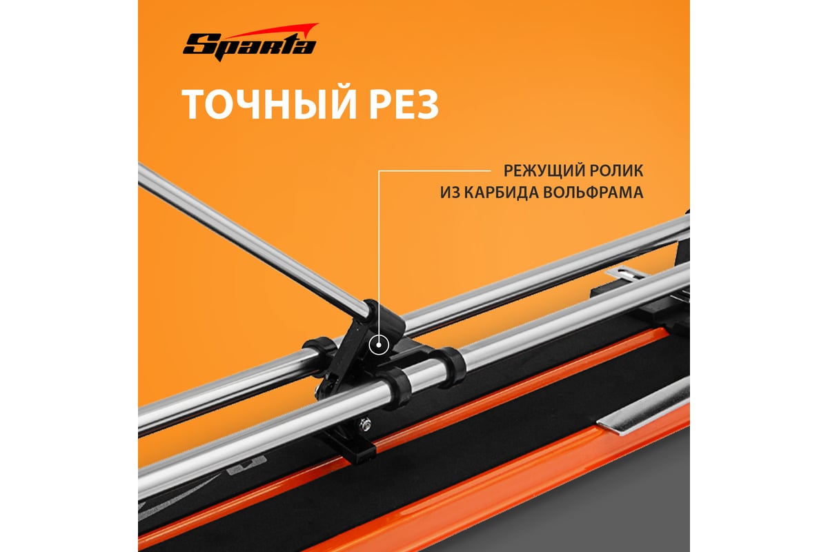 Ручной роликовый плиткорез Sparta 600x8 мм 876365