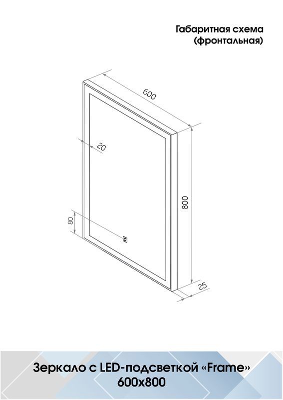 Зеркало Континент Frame White LED 60x80 см с подсветкой, белый ЗЛП944