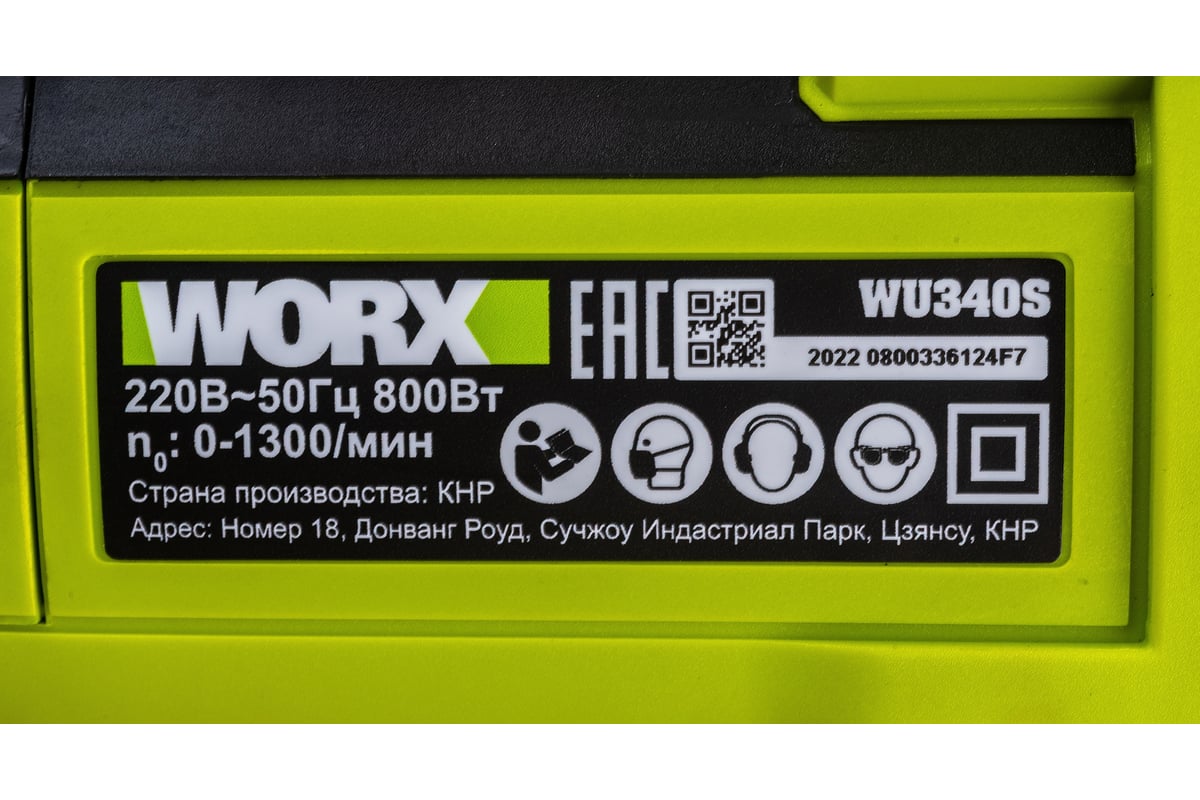 Перфоратор WORX Professional WU340S 800Вт, 26мм, 3Дж, кейс WU340S