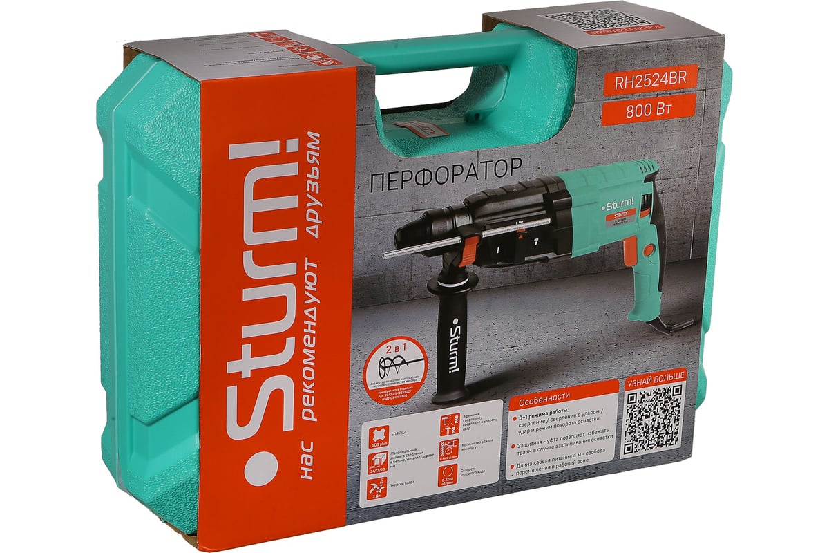 Перфоратор Sturm SDS Plus RH2524BR