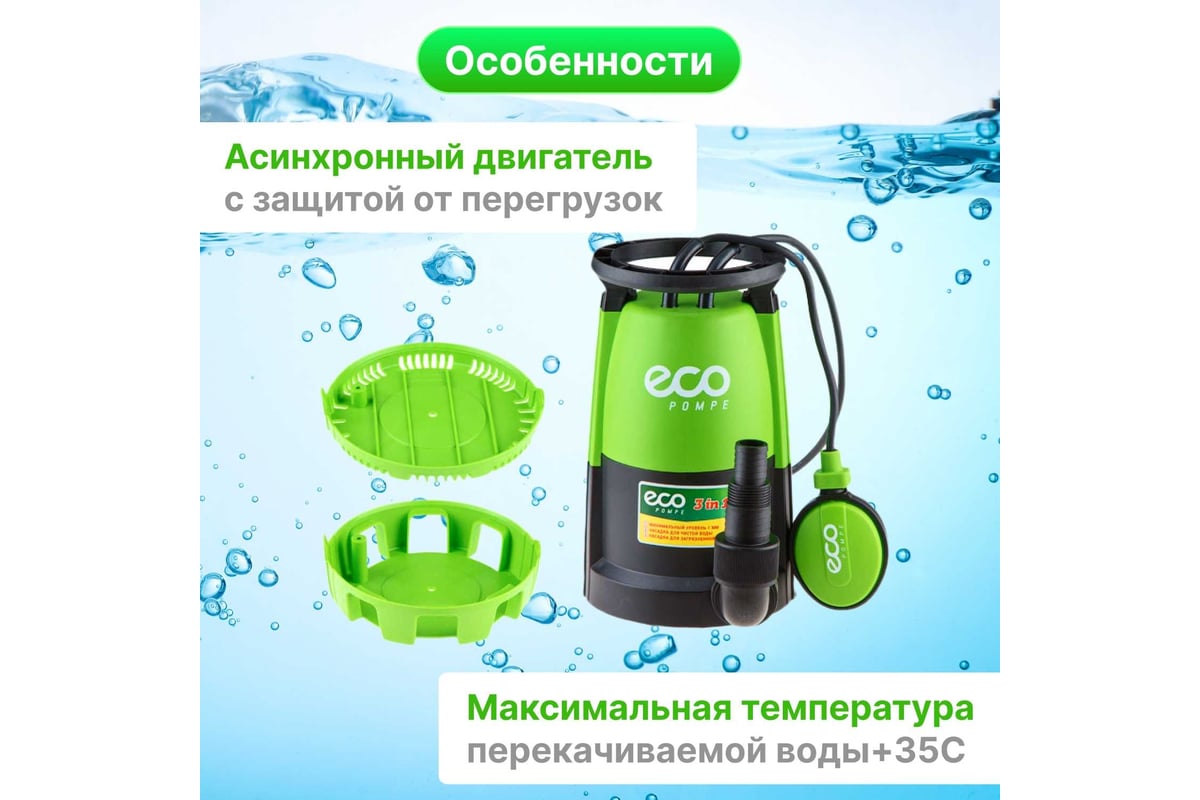 Дренажный насос Eco DP-606