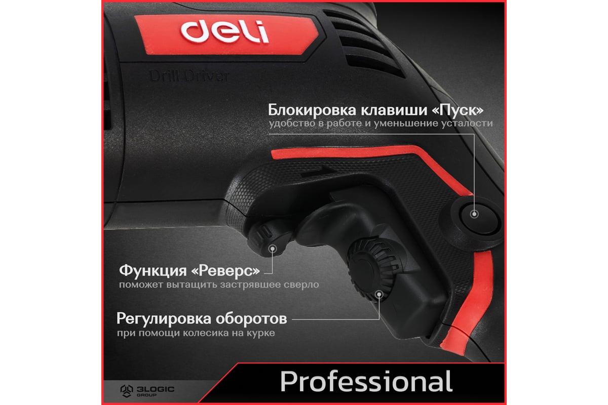 Профессиональная ударная дрель Deli DE-CZ13-1E 142606