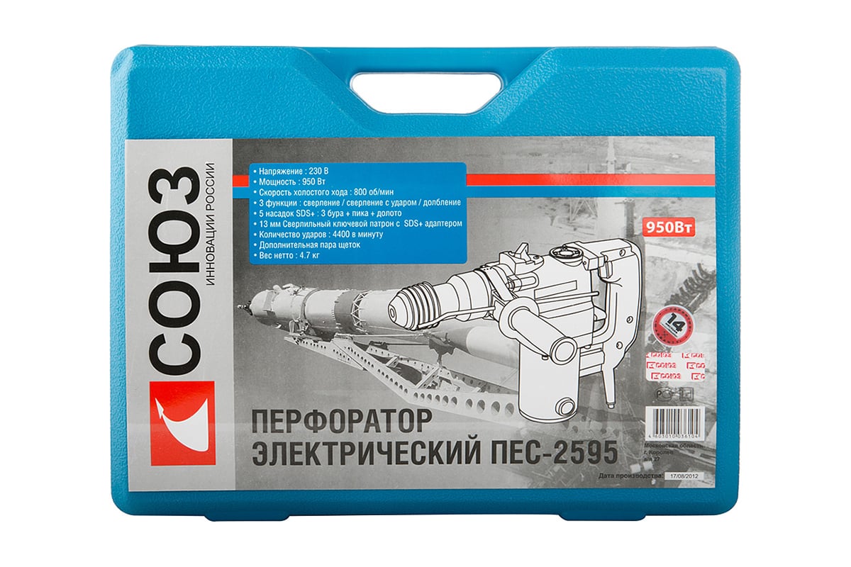 Перфоратор Союз ПЕС-2595