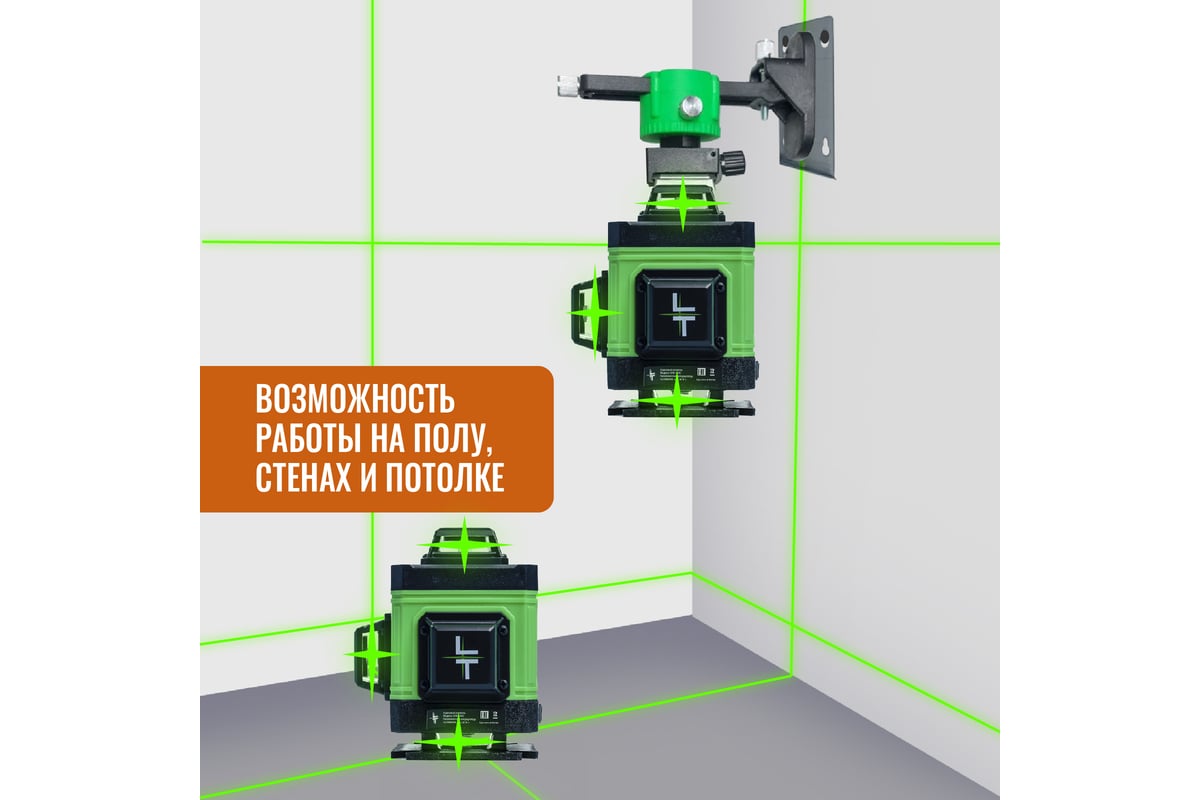 Профессиональный лазерный уровень LT L16-360А + тренога 1.5м усиленная L16-360A/1.5м-УС