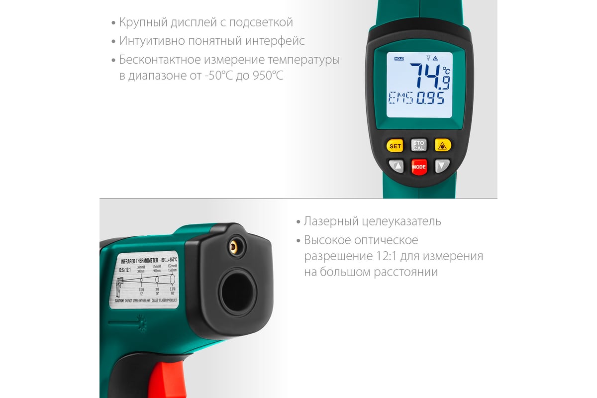 Инфракрасный пирометр Kraftool Professional TRM-1000 -50С +950С 45703-950