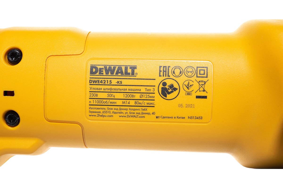 Угловая шлифмашина DeWalt DWE 4215