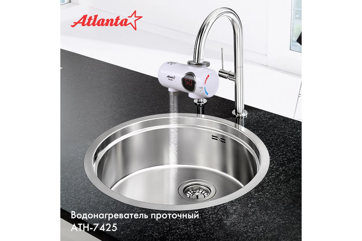 Водонагреватель Atlanta ATH-7425 white