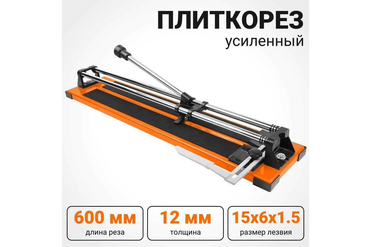 Плиткорез Wokin усиленный, 600 мм 1352791