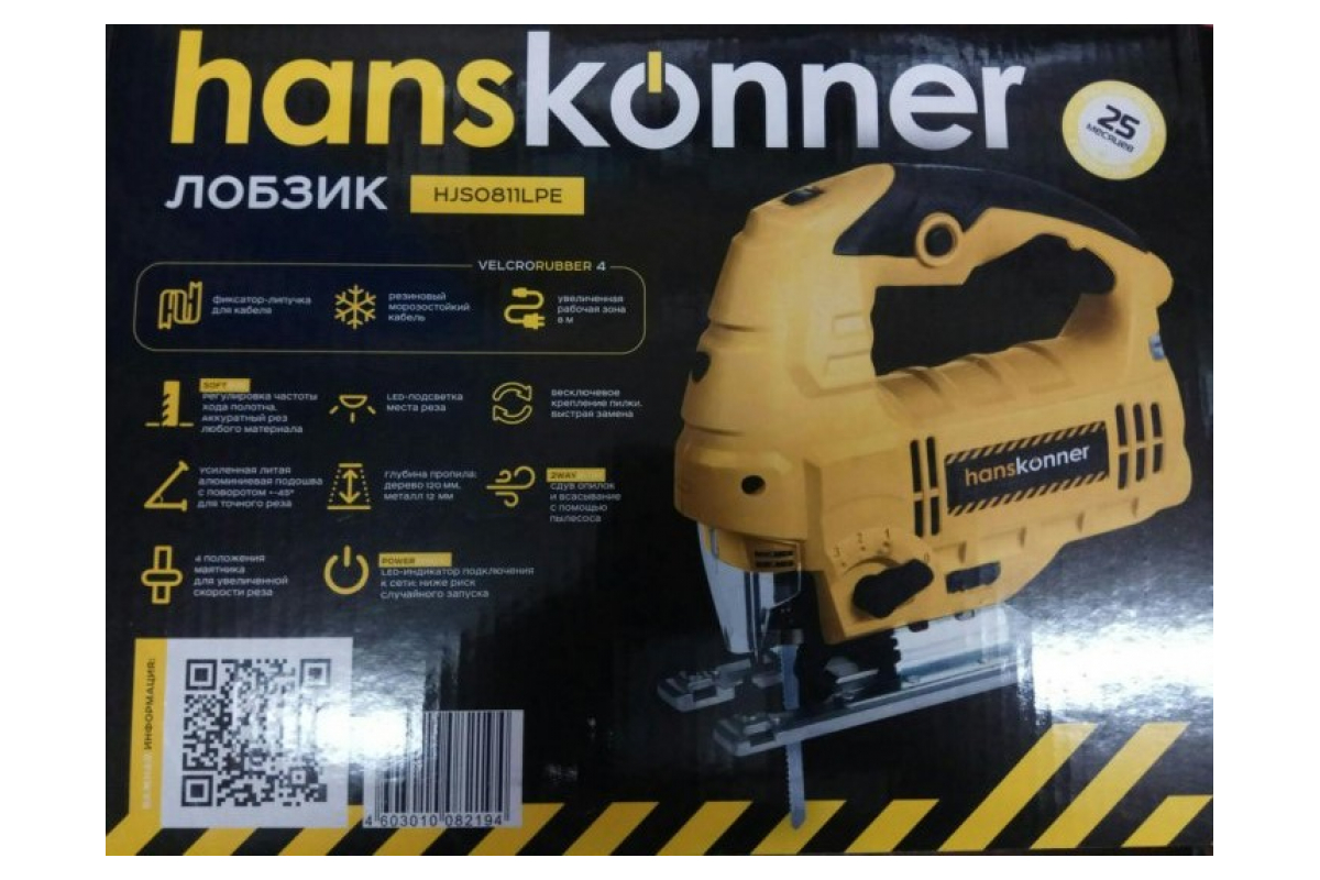 Электрический лобзик Hanskonner HJS0811LPE