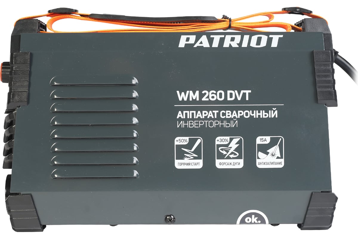 Cварочный инверторный аппарат Patriot WM260DVT MMA с маской 351D 605302292