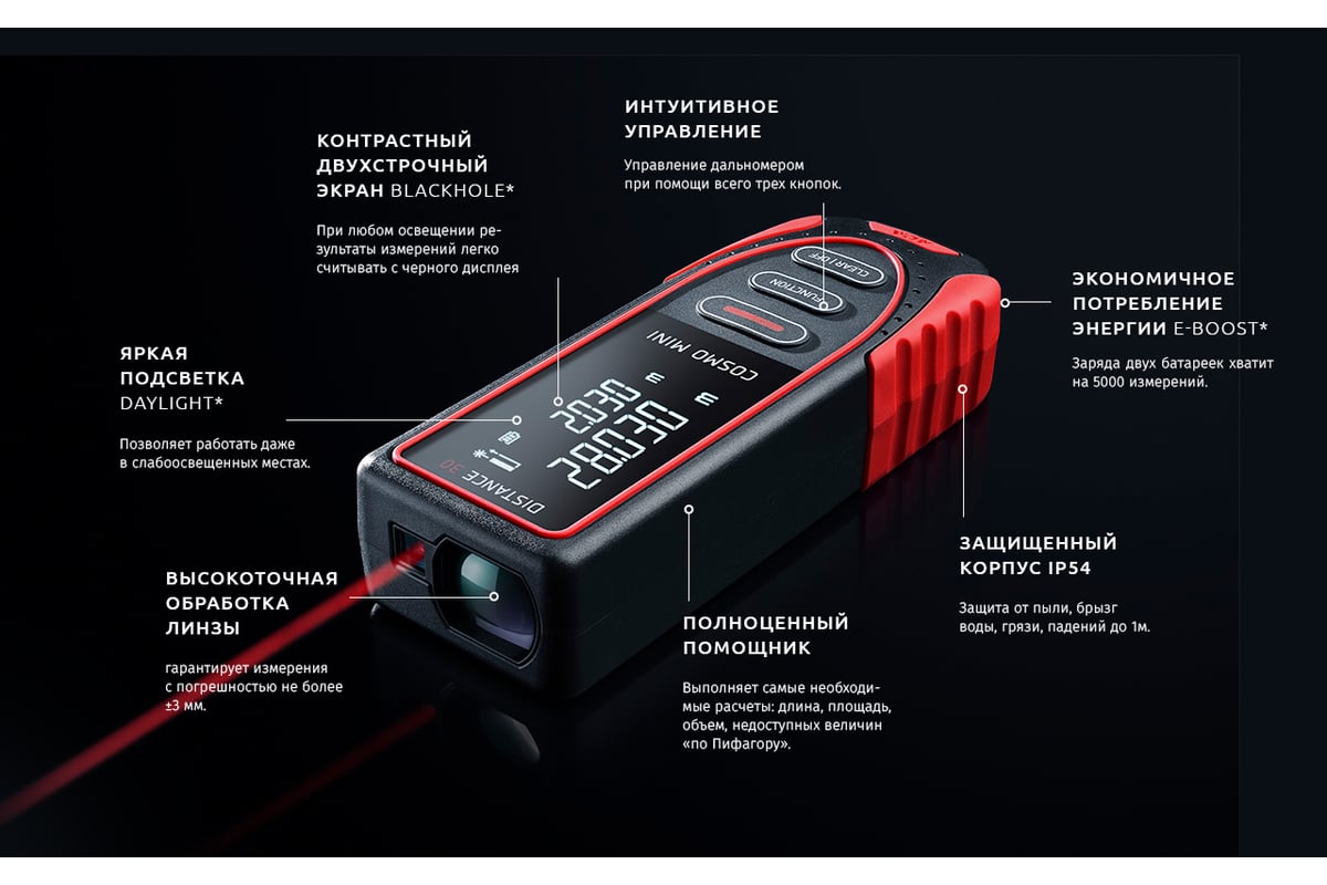 Лазерный дальномер ADA Cosmo MINI с поверкой А00527