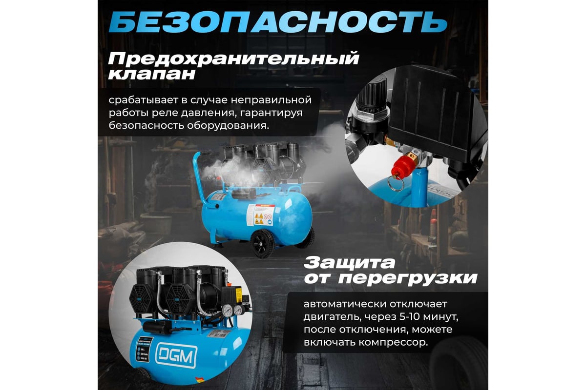 Компрессор Dgm AC-450F безмасляный DG2720-5