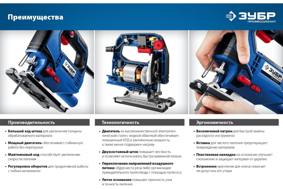 Электрический лобзик Зубр Профессионал 500 Вт ЛП-500