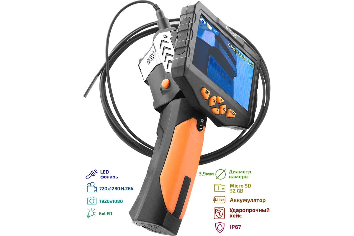 Видеоскоп-эндоскоп Мегеон 33500-339 к0000032792