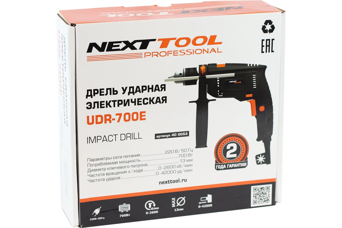 Электрическая ударная дрель NextTool UDR-700E 400053