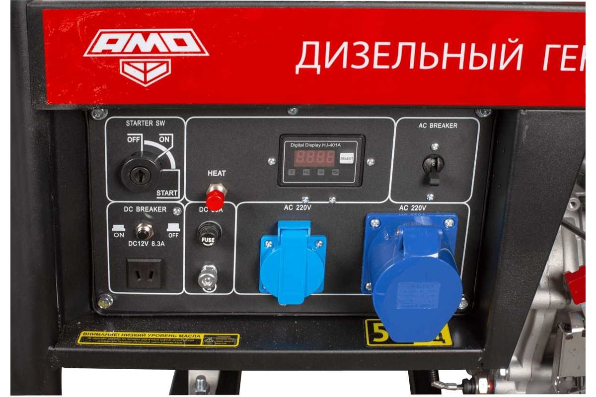 Дизельный генератор AMO ADG 5500E 856242