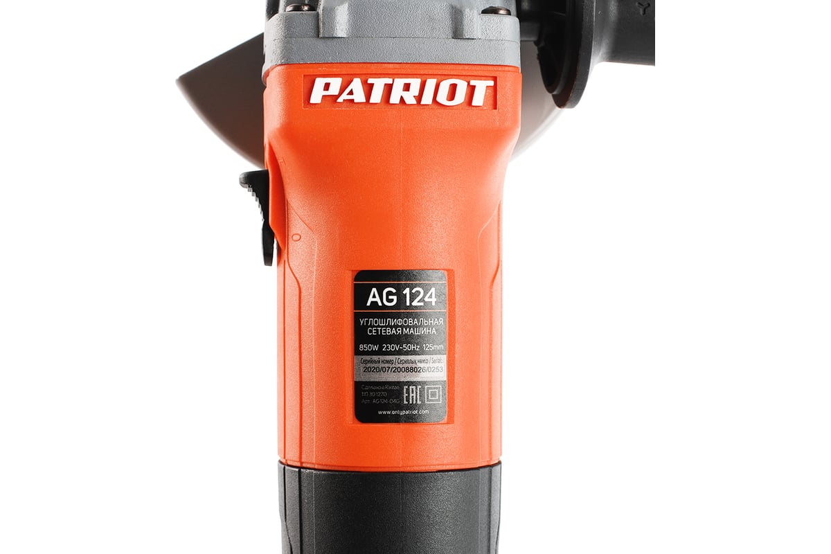 Углошлифовальная машина Patriot AG 124 110301270