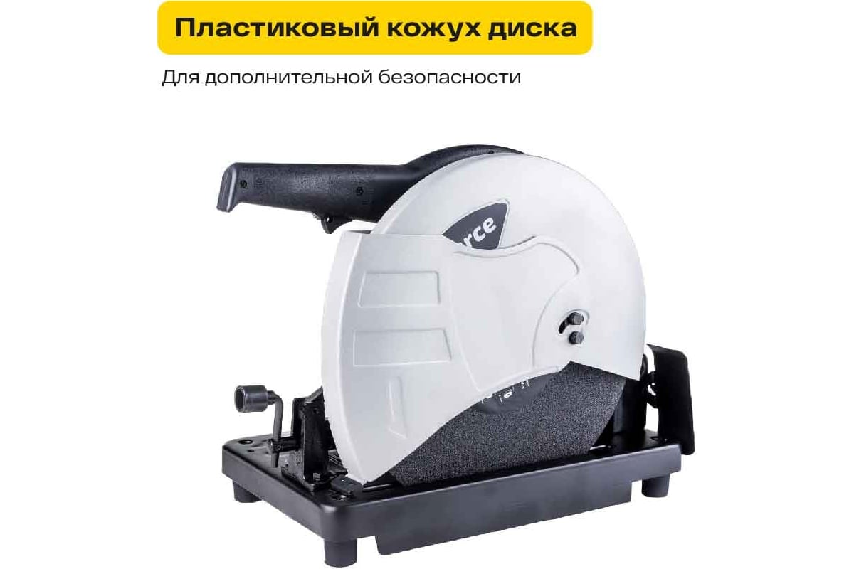 Отрезная пила Inforce CS355 01-12-004