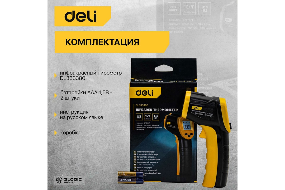 Инфракрасный термометр Deli dl333380 диапазон измерения -30С до 380°C или -22-716℉, LCD дисплей, отклик 0.5с 102968