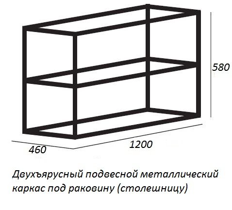 Металлический каркас с раковиной Cezares Cadro 120 см подвесной, двухъярусный