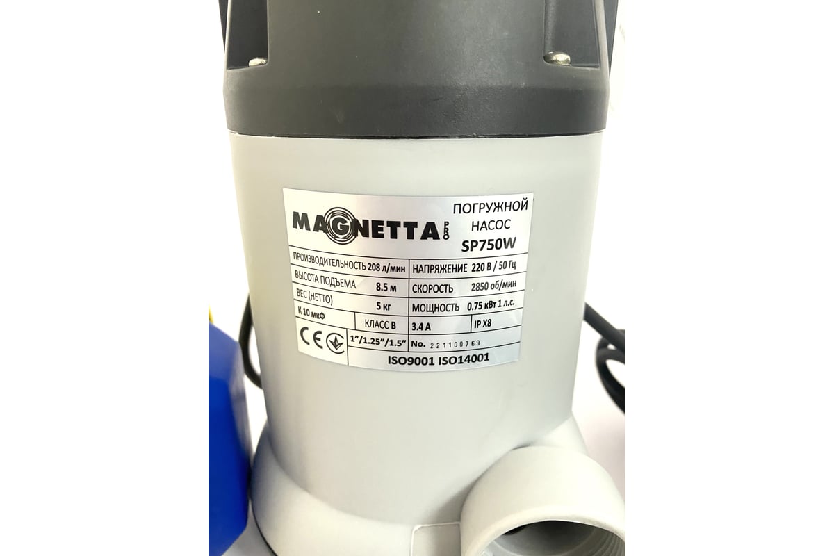 Садовый насос Magnetta SP750W