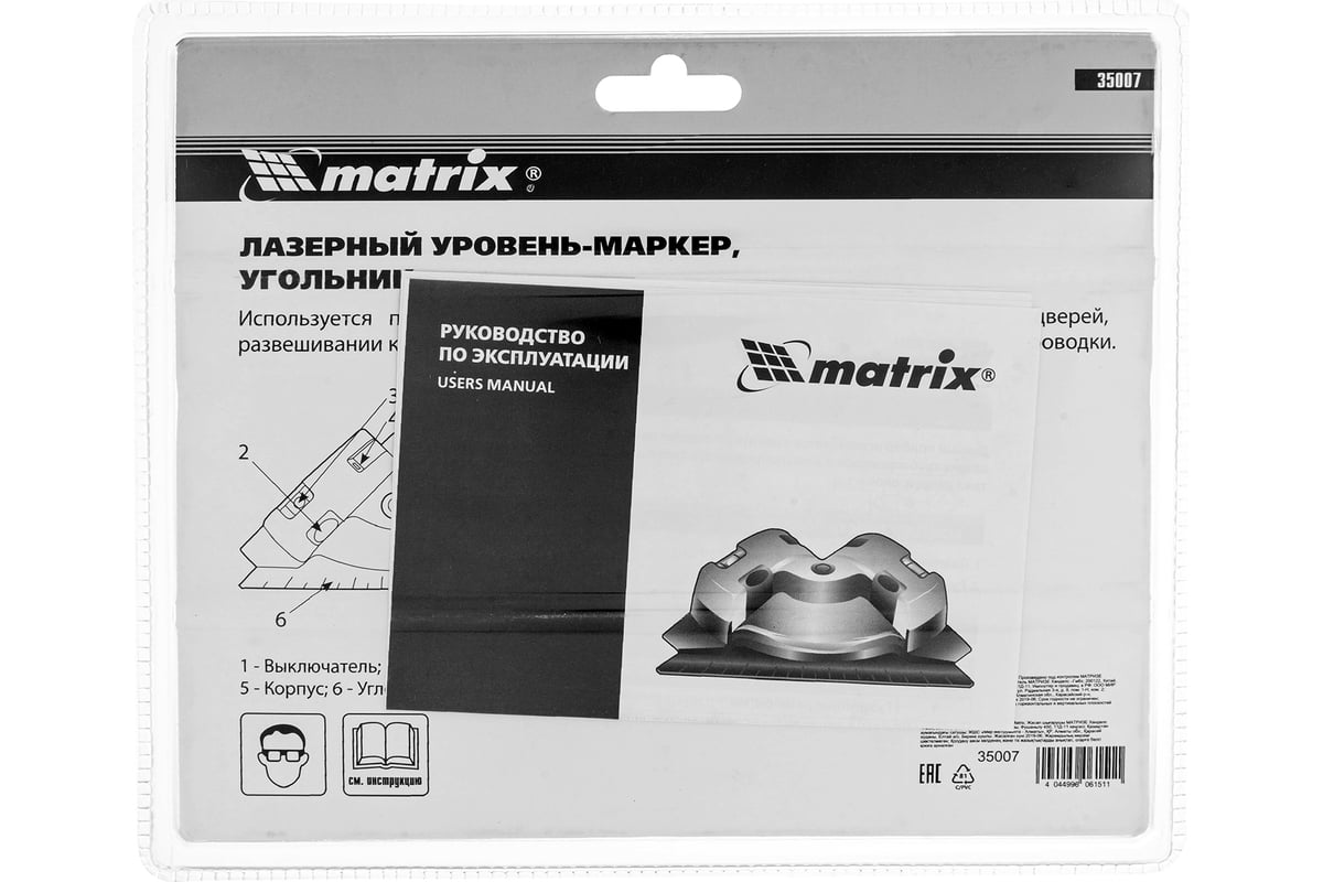 Лазерный уровень Matrix 35007