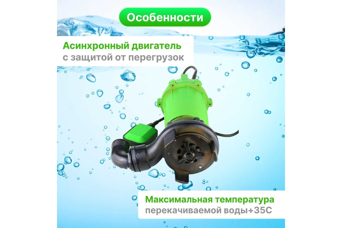 Дренажный насос с измельчителем Eco DCI-1201