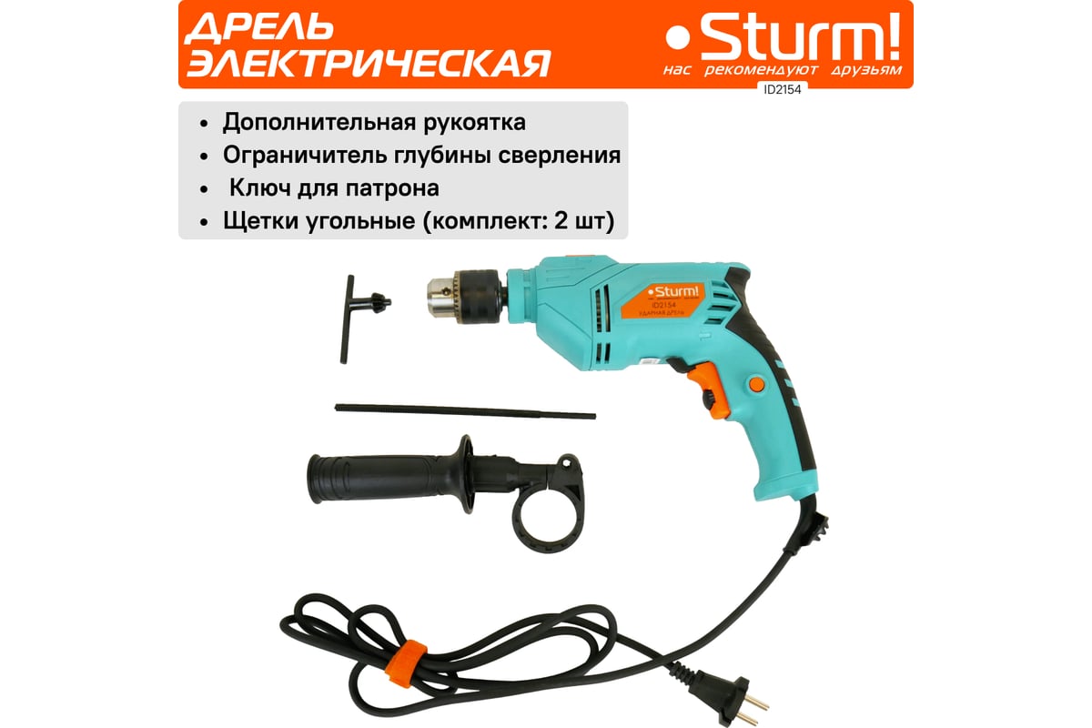 Ударная дрель Sturm ID2154